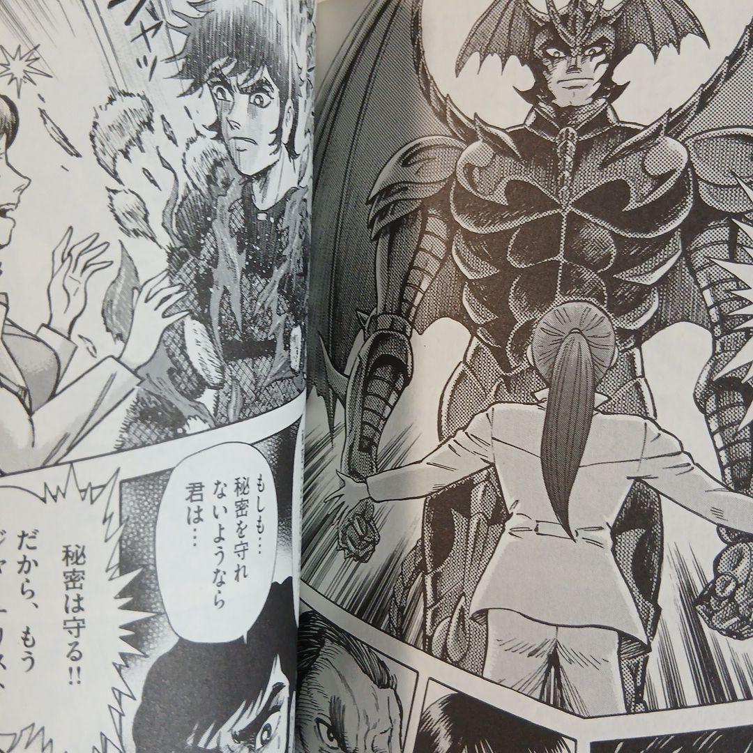 永井豪 デビルマンサーガ 全13巻　全巻初版　希少　レア