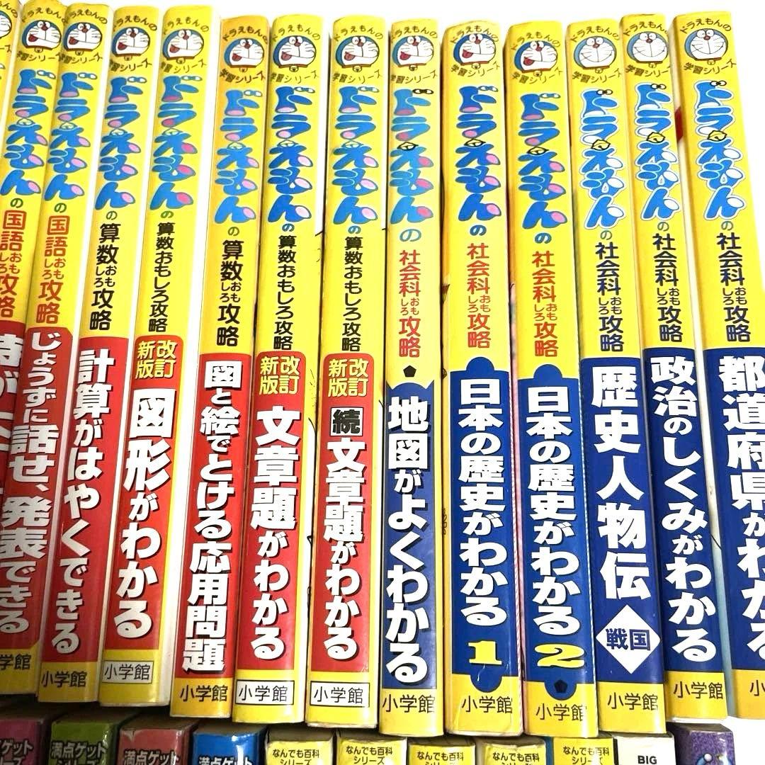 ドラえもん、ちびまる子ちゃん、クレヨンしんちゃん　32冊セット　学習まんが