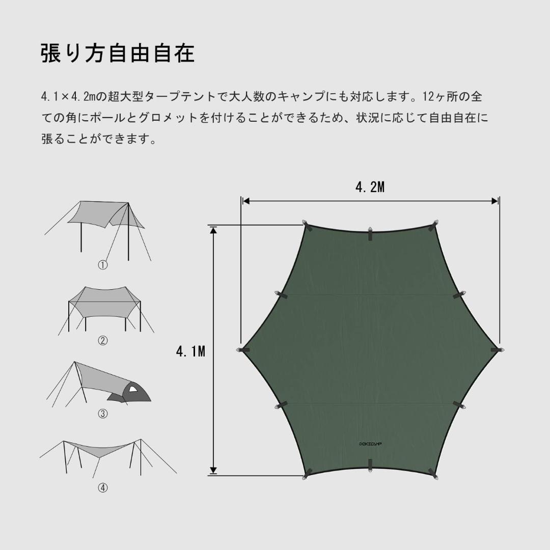 DOKICAMP TC素材ブラックタープ　ヘキサタープ