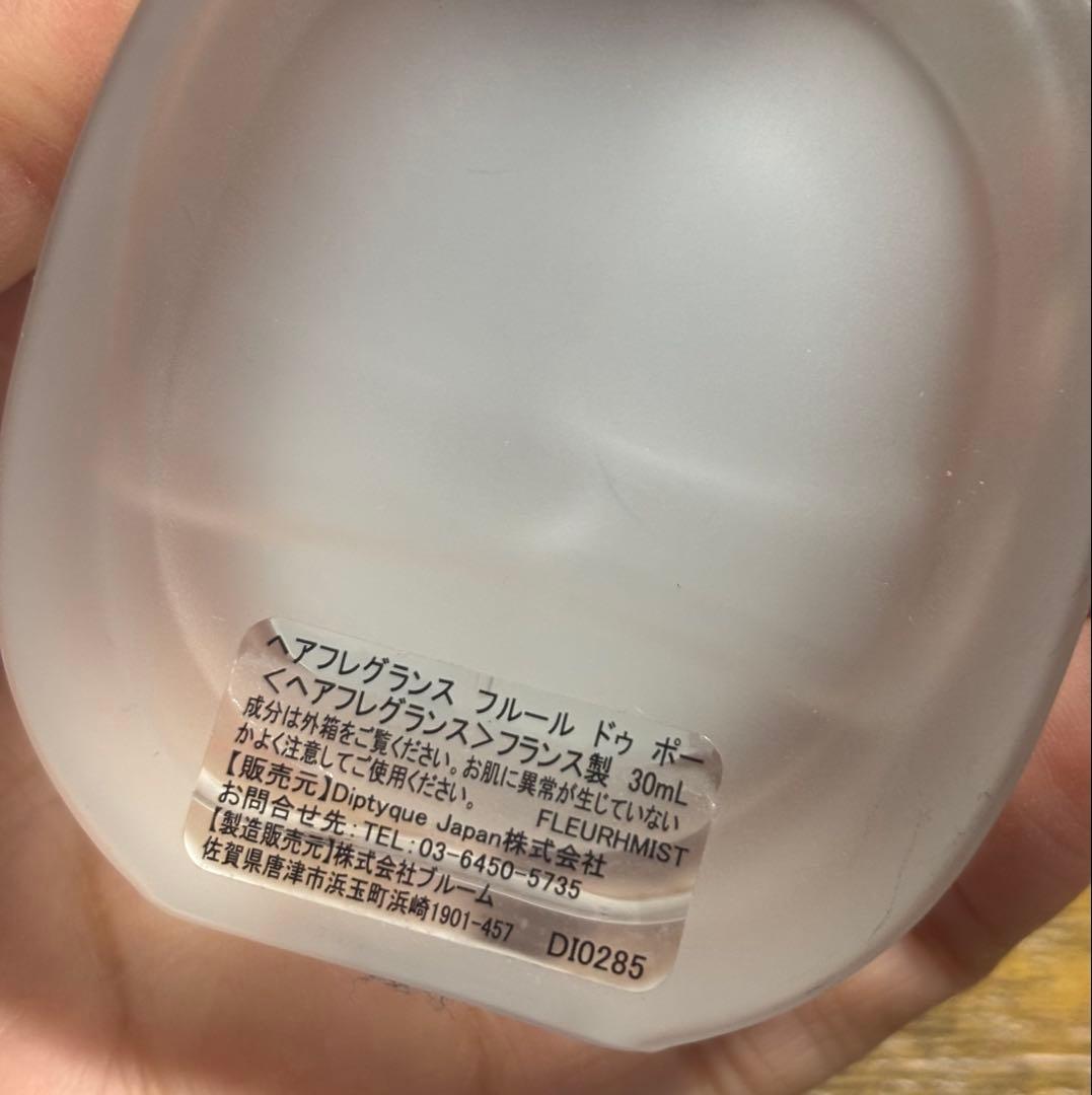 こはるさん専用Diptyque Fleur de Peau
