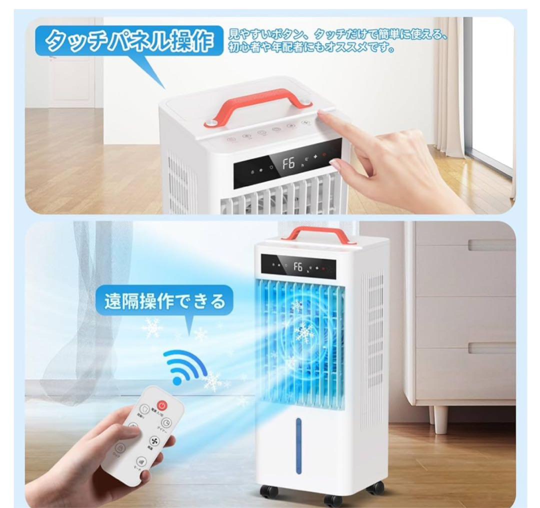 新商品　ポータブルクーラー 10L 2025年モデル　冷風気　節約