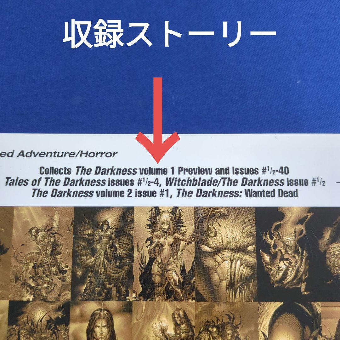 The Darkness: Compendium Vol.1 (英語版)