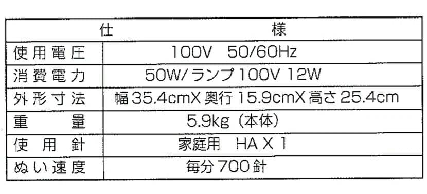 【美品】ジャノメコンパクト電子ミシン本体JS30　フットコントローラー付属