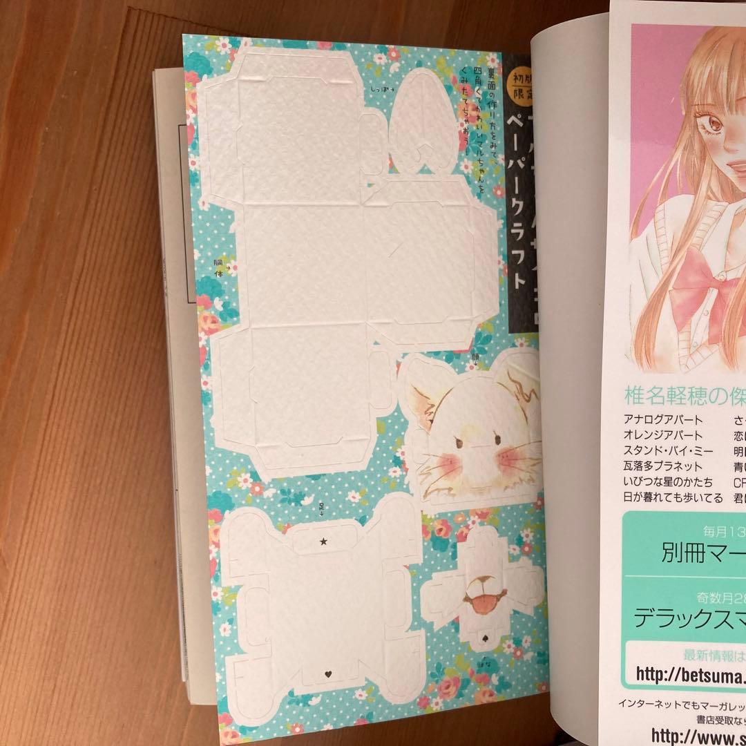 【7冊特典付き】君に届け 全巻セット 全30巻 + 運命の人 全3巻