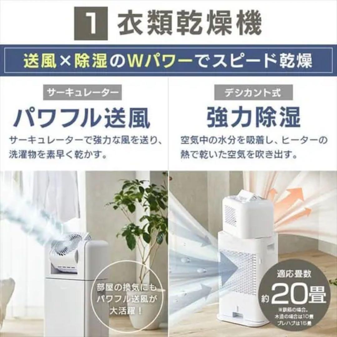 ヒロ 【新品・未使用】IRIS OHYAMA 衣類乾燥除湿機 ホワイト
