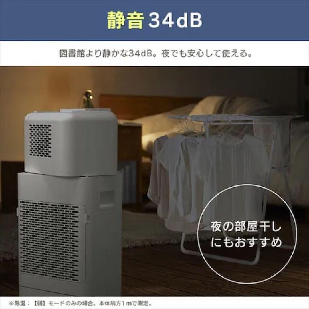 ヒロ 【新品・未使用】IRIS OHYAMA 衣類乾燥除湿機 ホワイト