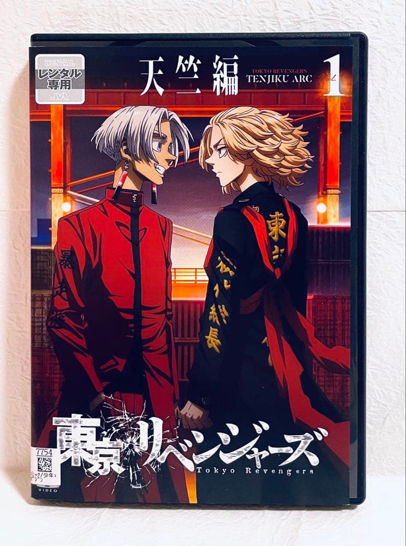 東京リベンジャーズ　天竺編　【全６巻】　レンタル版DVD 全巻セット　アニメ
