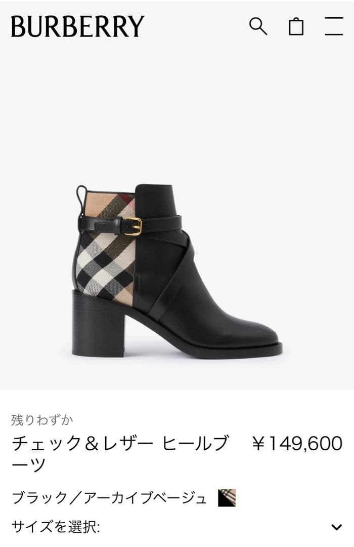 正規品 鑑定済み 新品未使用 Burberry チェック ブーツ 24.5cm