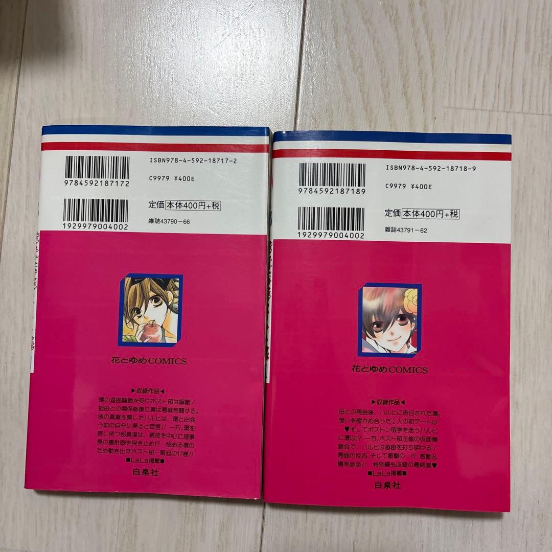 桜蘭高校ホスト部(クラブ) 全巻セット