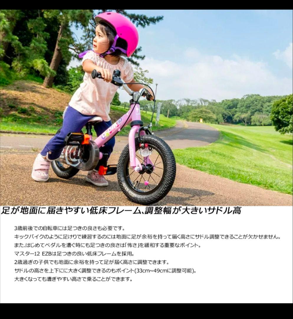 d-bike バランスバイク 12インチ　ストライダー(ペダル取り外し可能)