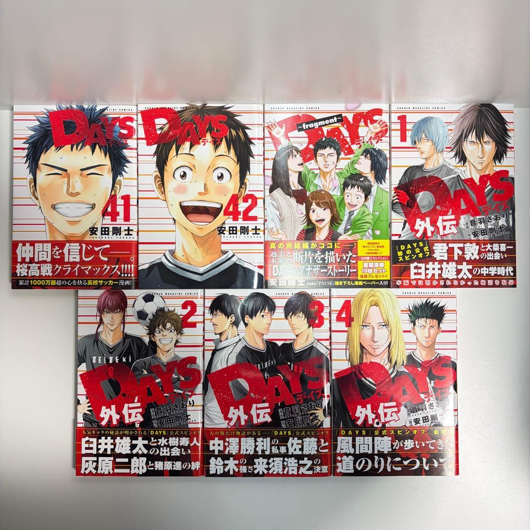 DAYS days デイズ 1〜42巻　全巻セット　まとめ売り　おまけ付き　全巻