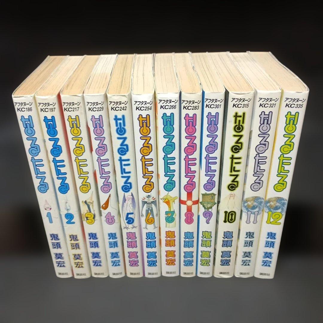 なるたる　全巻（1～12巻）セット 鬼頭莫宏