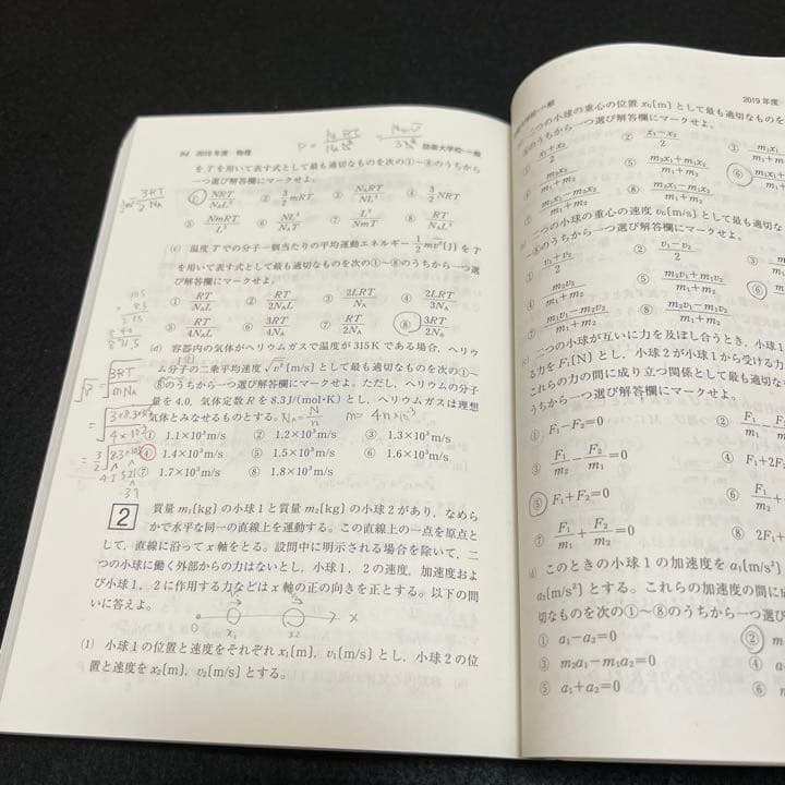 赤本　防衛大学校　2015年～2020年 6年分