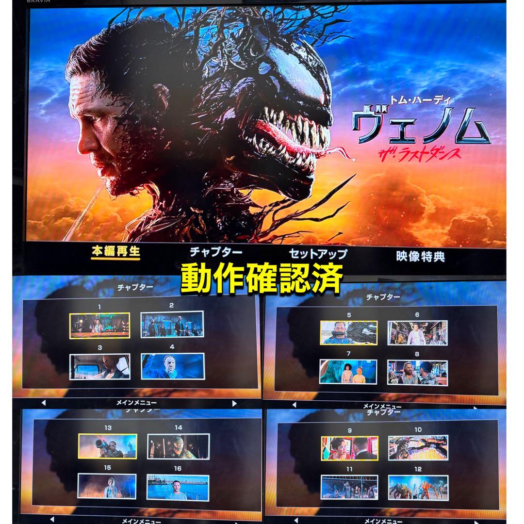 【送料無料】ヴェノム シリーズ 1 〜3 DVD 3点セット
