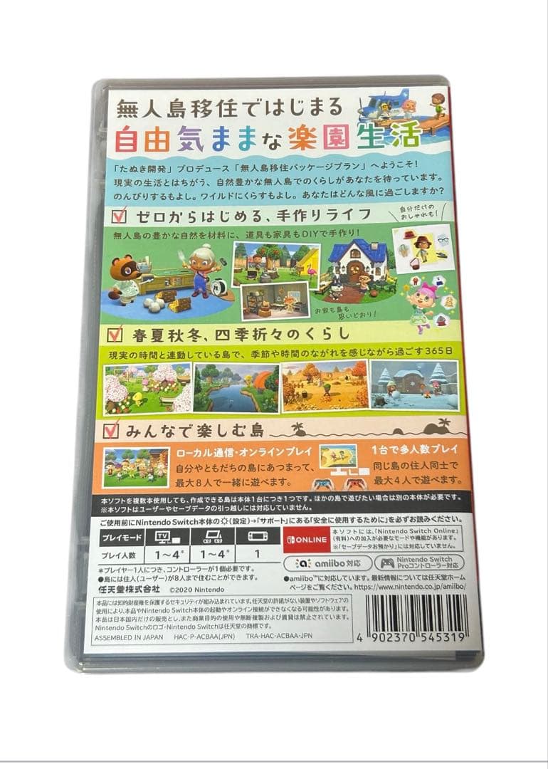 ᙏ̤̫eiᒼᑋªⁿ 　Nintendo Switch Lite あつ森ソフト