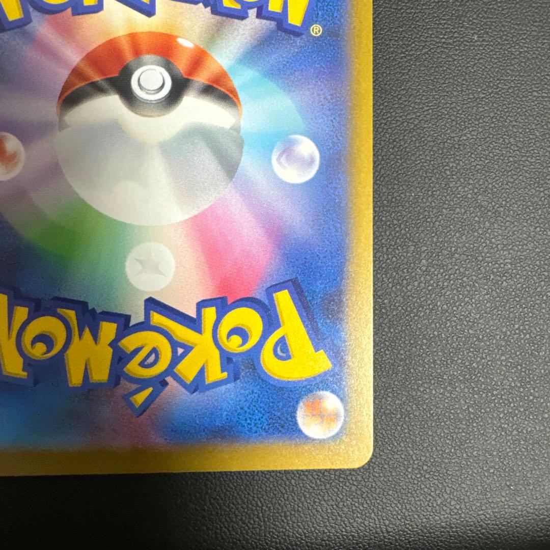 ポケカ メガリザードンX ex MA レリーフ加工ズレ
