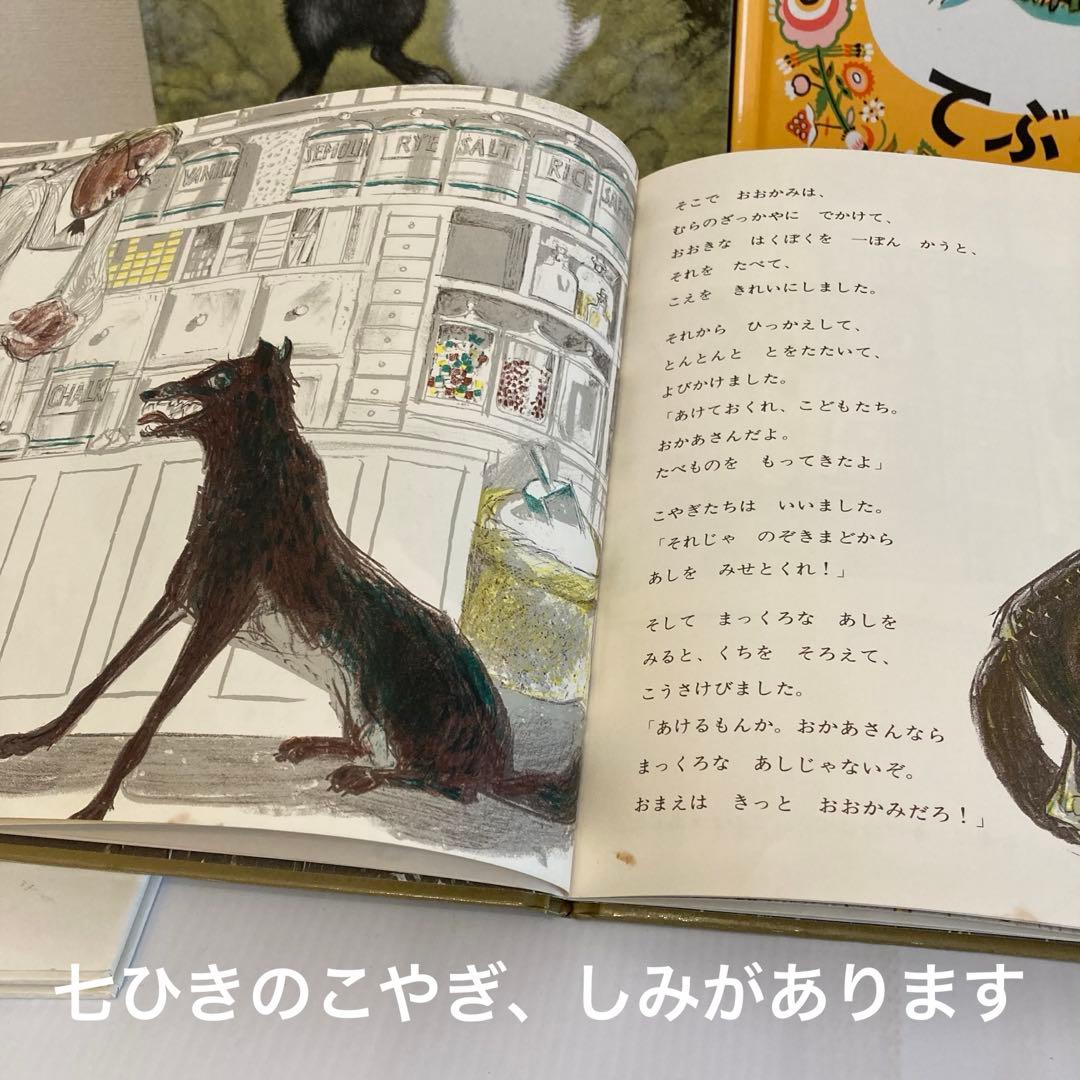 絵本まとめ売り　20冊セット　くもん推薦図書多数　2歳3歳4歳　福音館