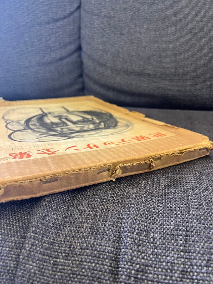 1954年　世界デッサン全集5巻 創藝社 初版 美術図録 大型本