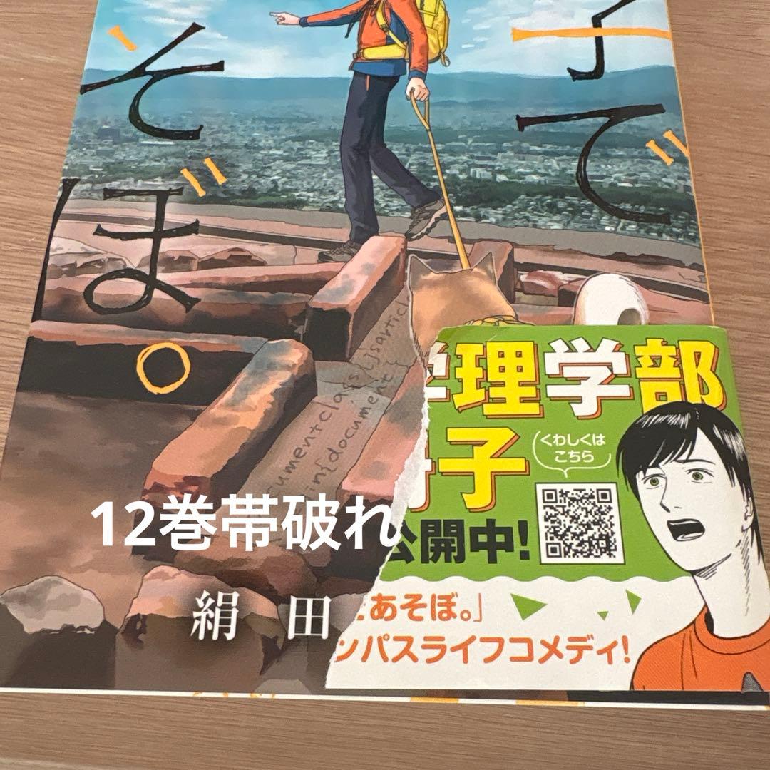 数学であそぼ 全巻セット 1-14巻