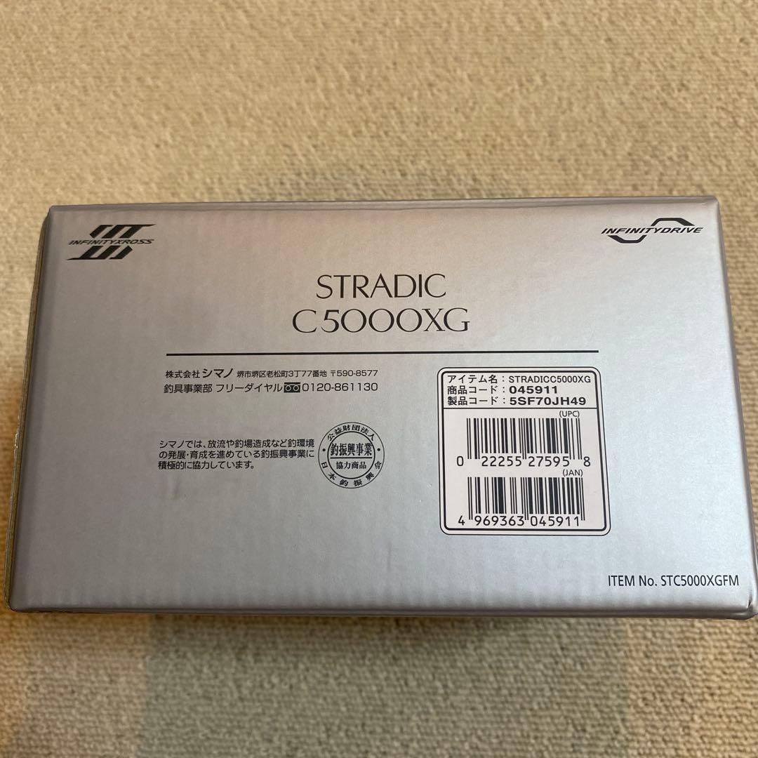23ストラディックC5000XG【ほぼ新品】【3〜4回だけ投げました】