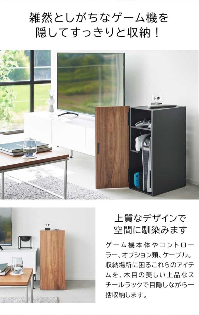 山崎実業【 完成品 】ゲーム機 収納 ラック ホワイト 2109