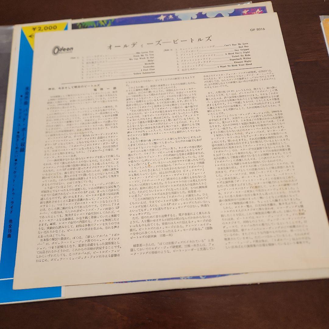 【ＬＰ】ビートルズ　オールディーズ　赤盤　帯付