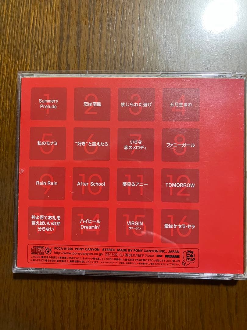 水野きみこ BEST CD