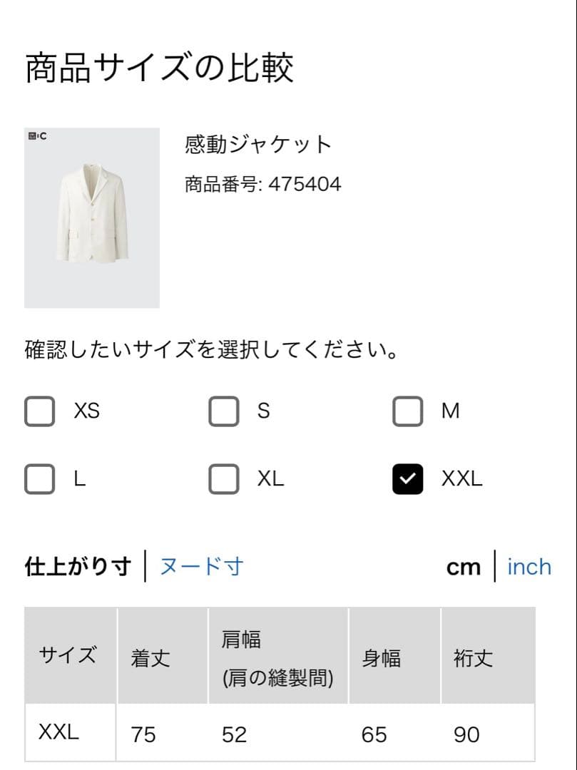 【美品】UNIQLO C 感動ジャケット 上下セット　ネイビー XXL