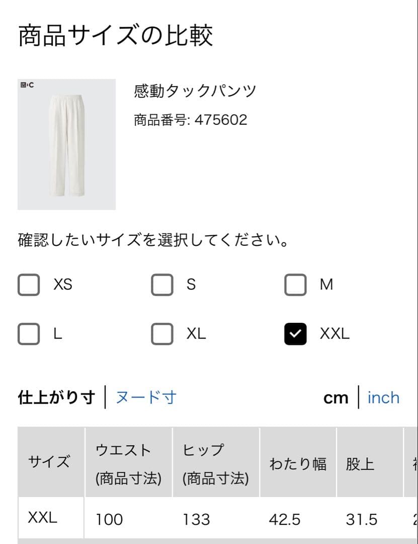 【美品】UNIQLO C 感動ジャケット 上下セット　ネイビー XXL