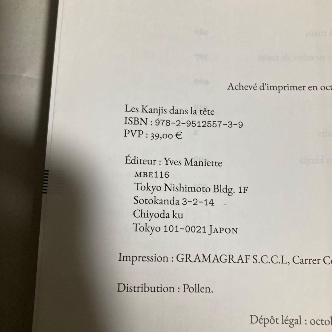 Les Kanjis dans la tête