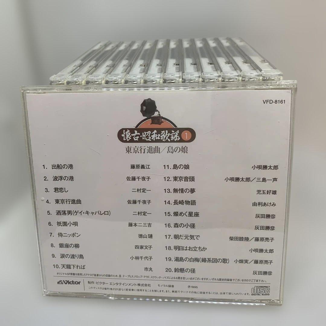 懐古・昭和歌謡 第1巻 〜第13巻