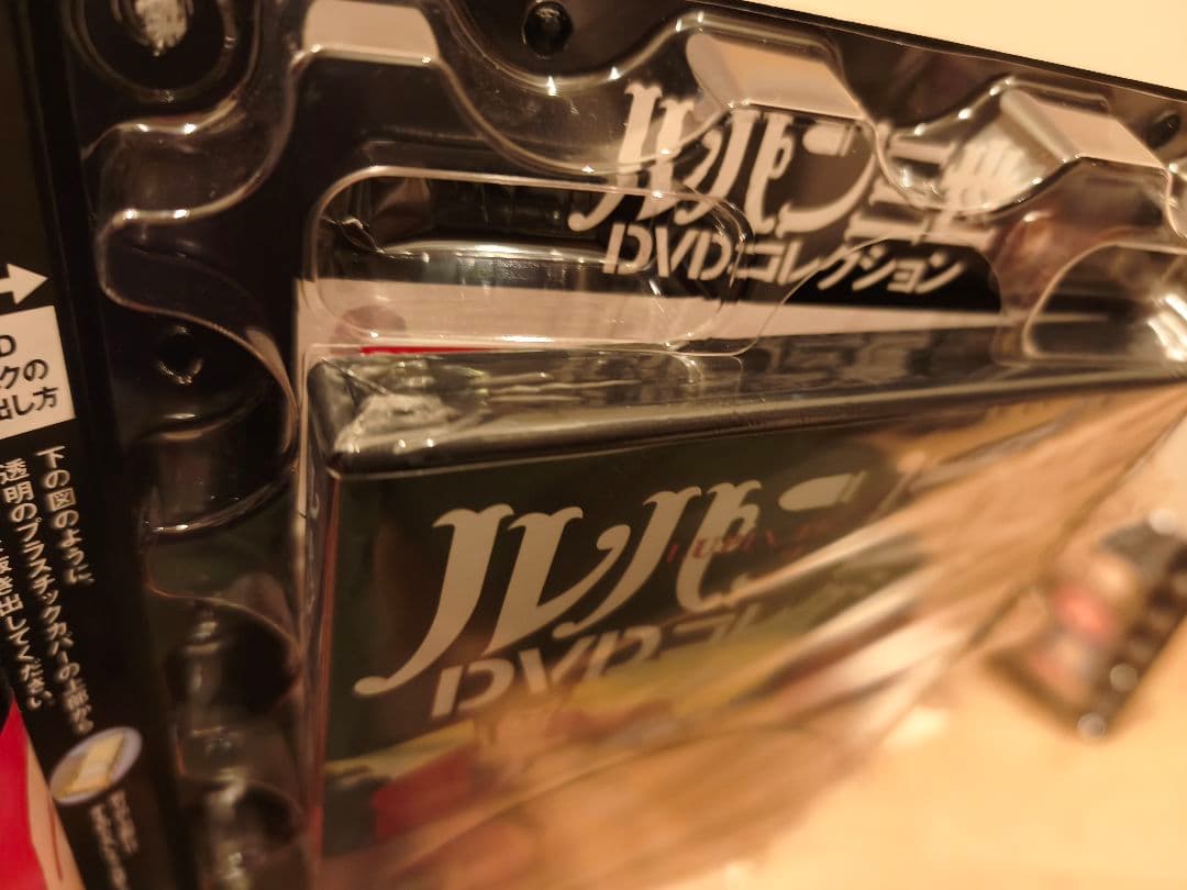 ルパン三世 DVDコレクション 全57巻 未開封多数