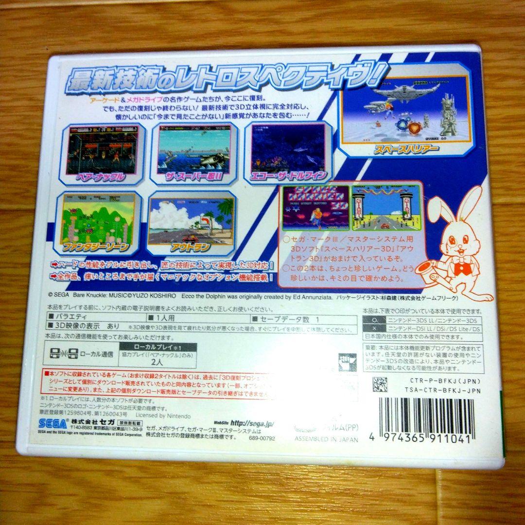 ナ*ハ様 3DS セガ3D復刻アーカイブス 1・2・3