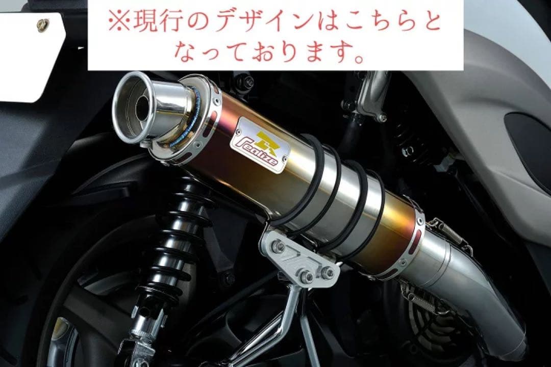 Realize ヤマハ 4型/5型シグナスX SR Blink Ti マフラー
