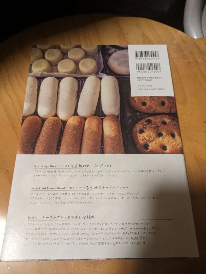 ムラヨシマサユキ　パン　本　6冊