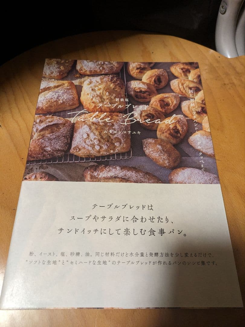 ムラヨシマサユキ　パン　本　6冊