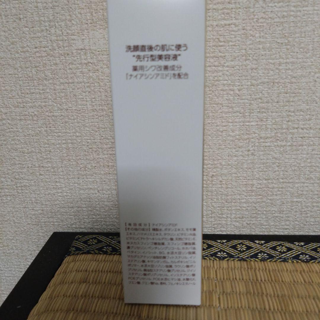 ザマイトルエッセンス30mL