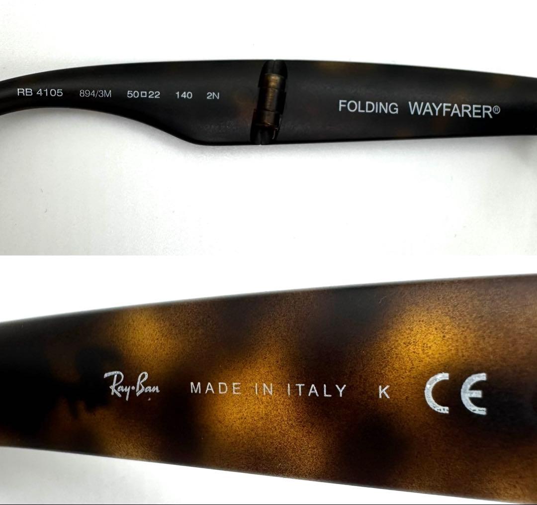 Ray-Ban レイバンRB4105ウェイファーラーサングラス 折り畳み可能