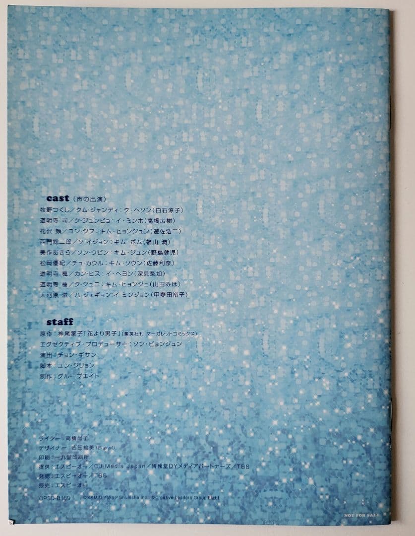 【送料込】「花より男子～Boys Over Flowers DVD-BOX 2」