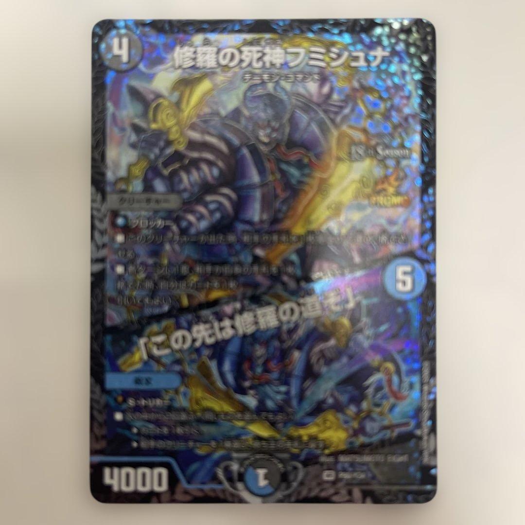 【匿名/丁寧梱包/即日発送】修羅の死神フミシュナ CSプロモ 4枚セット