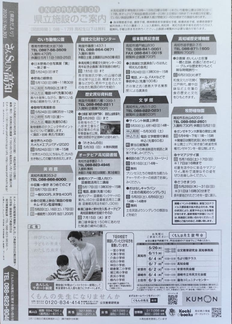 【動作良好】brother カラープリンター PRIVIO DCP-J552N