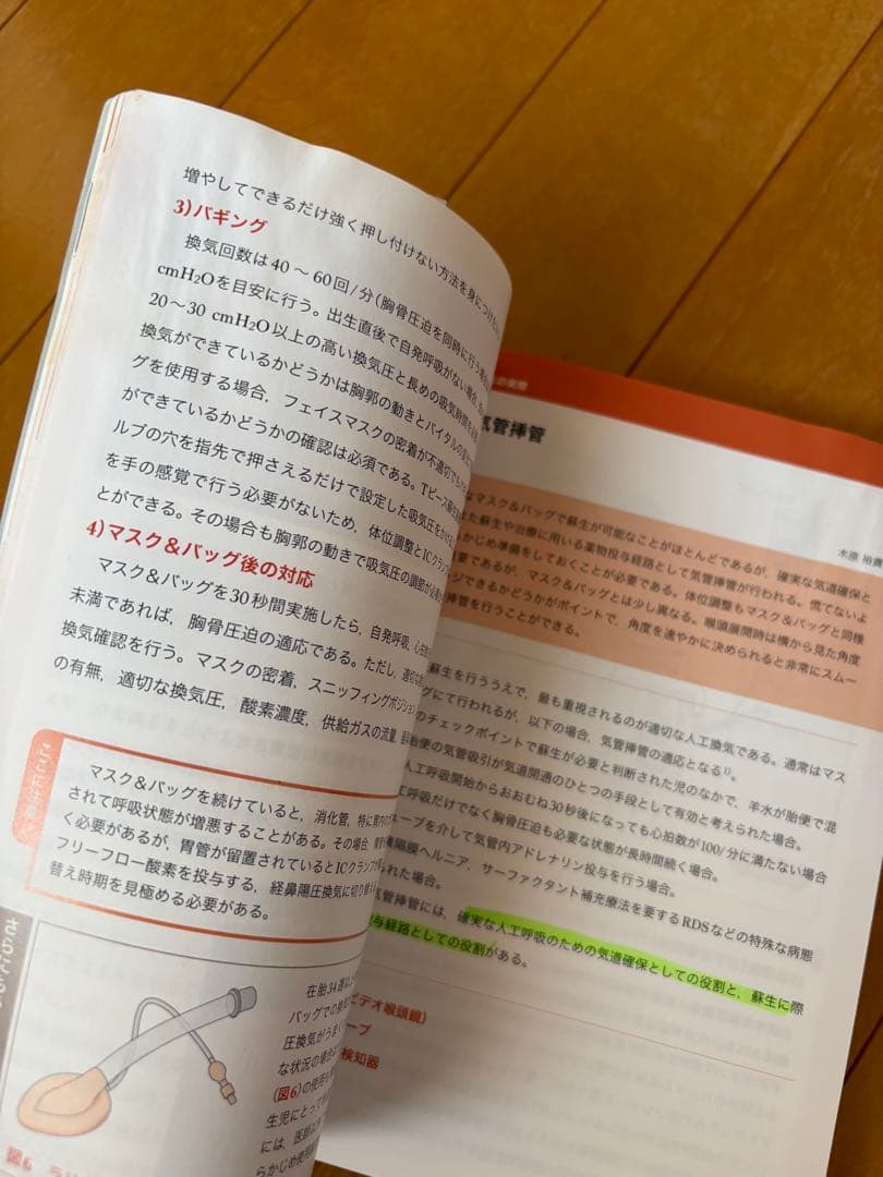 新生児の参考書セット