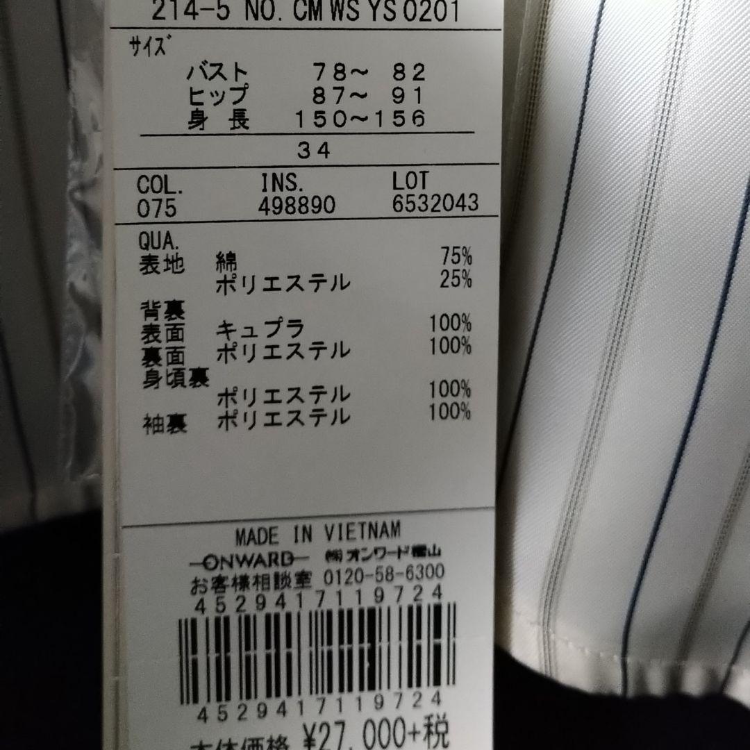 23区 トレンチコート ハーフ丈 未使用品 34サイズ 春秋向け ネイビー
