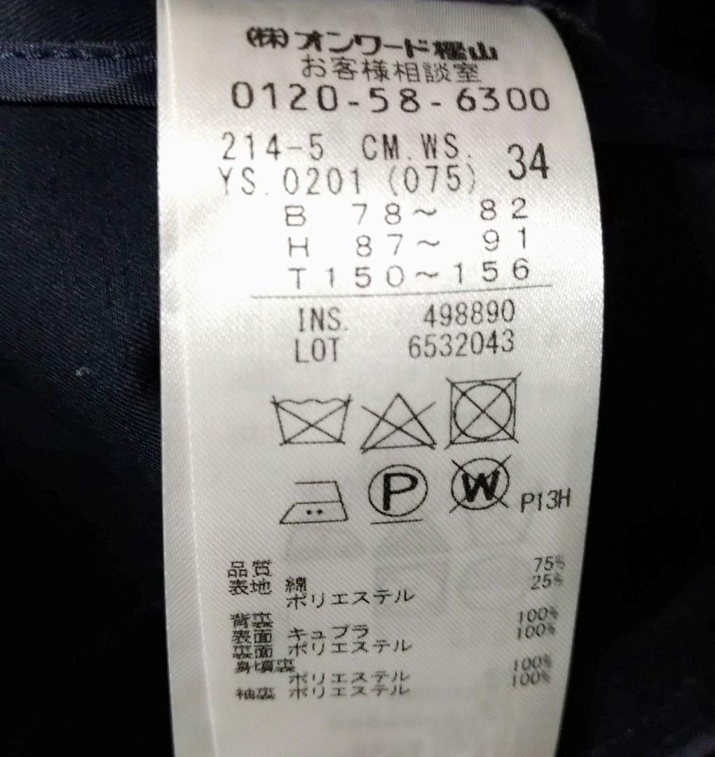 23区 トレンチコート ハーフ丈 未使用品 34サイズ 春秋向け ネイビー