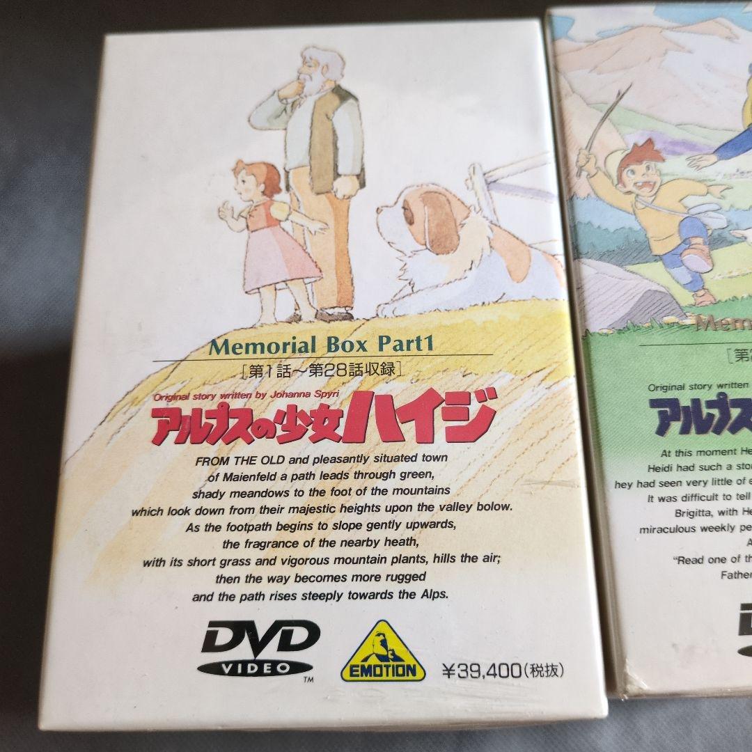 未開封 アルプスの少女ハイジ メモリアルDVD全巻セット/サンプル
