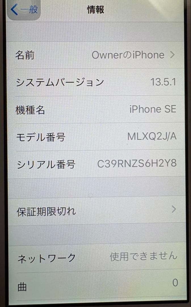 【美品】 iPhone SE 第1世代（容量：64GB） ローズゴールド 本体