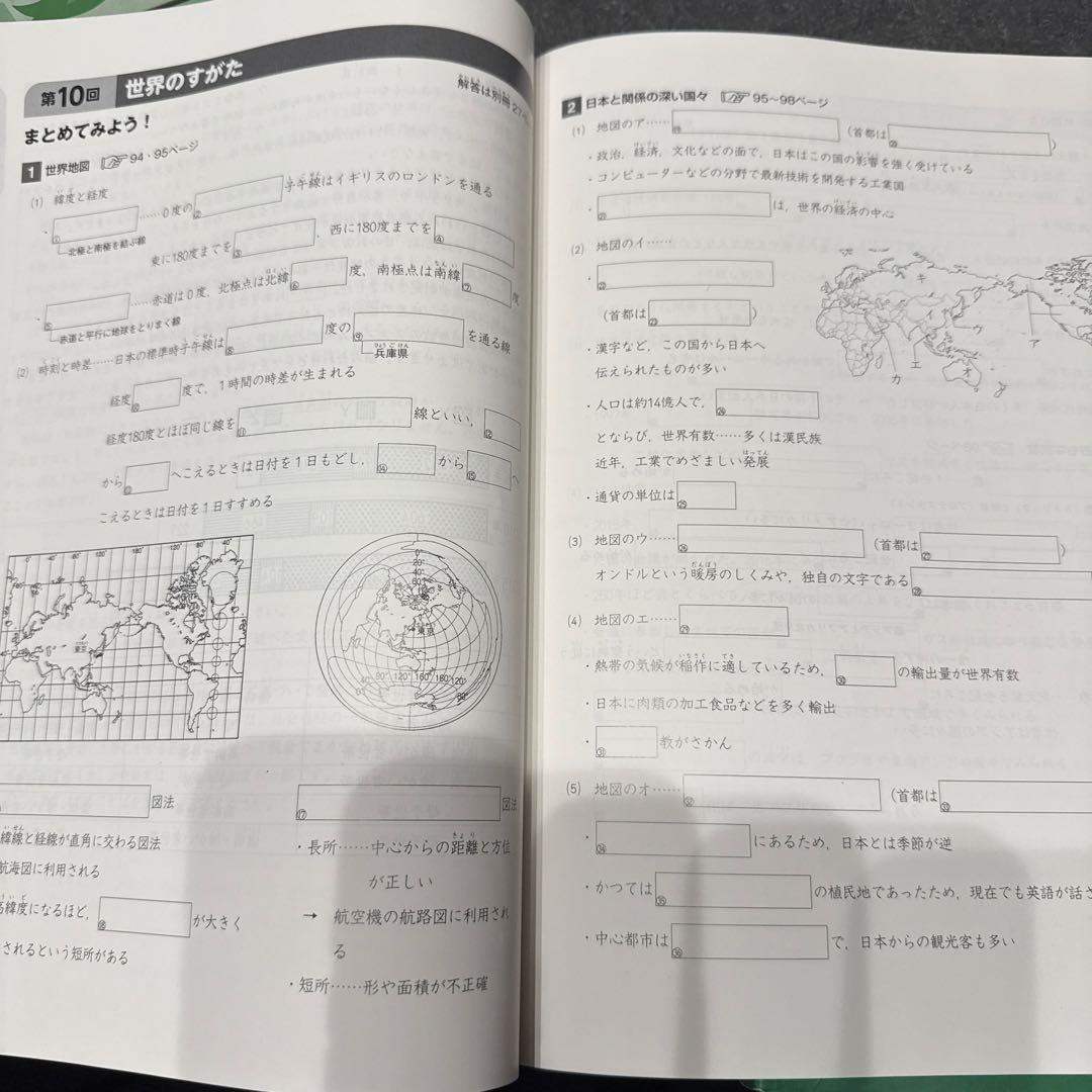 四谷大塚予習シリーズ上下　2025年度受検　四科のまとめ　演習問題集6年　33冊