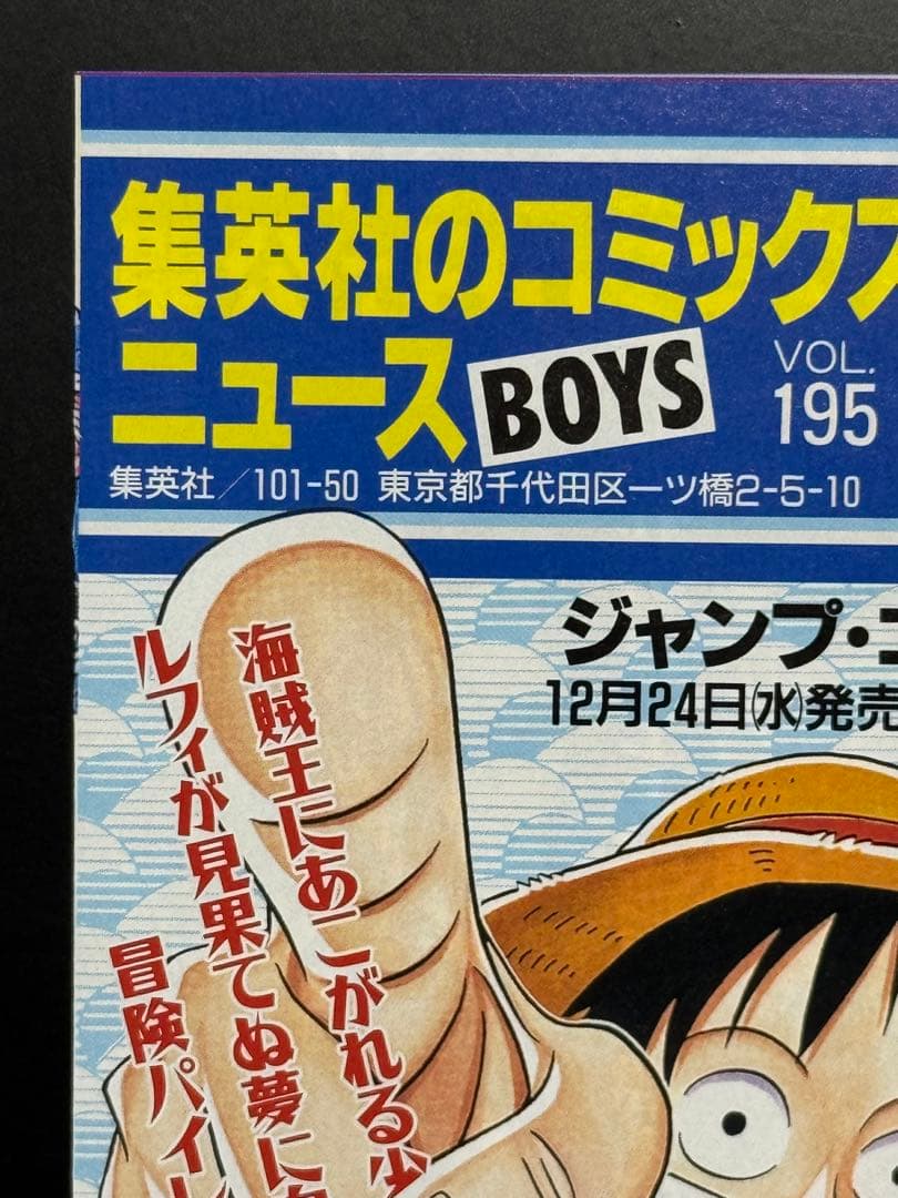コミックスニュース　vol.195