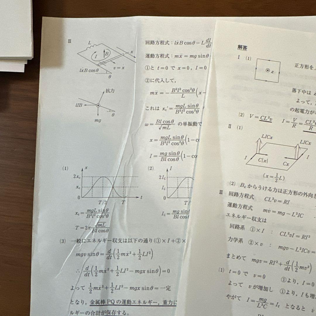 【裁断済】河合塾 ハイパー物理 自習用テキスト2冊 苑田尚之