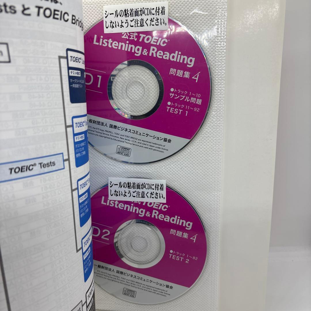 公式TOEIC Listening & Reading 問題集 1-8巻セット
